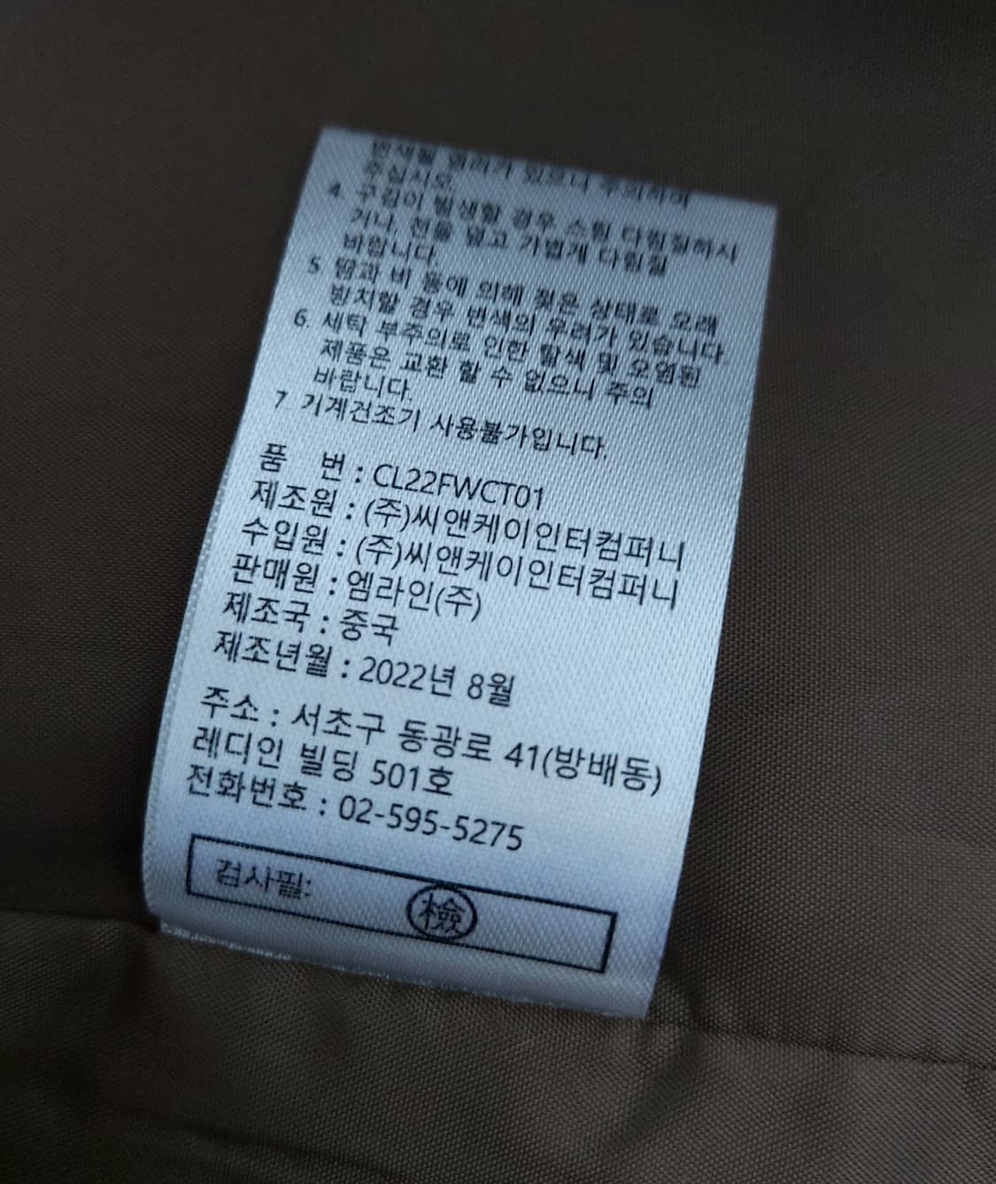 CelebShop edition 브라운 모직 코트 (88사이즈)100
 상품이미지7