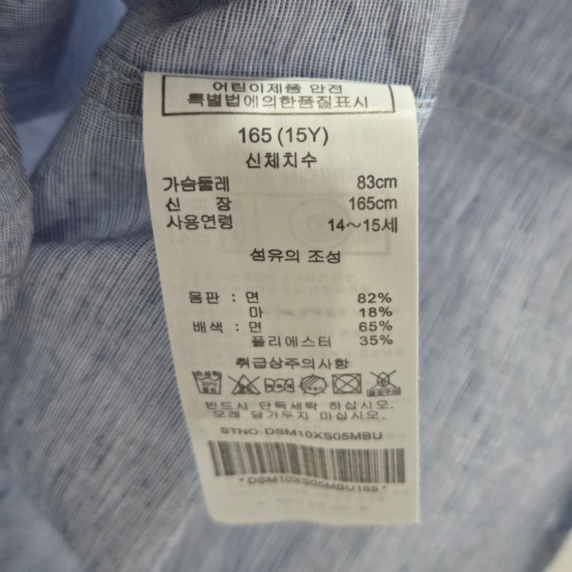 닥스 키즈 린넨 블랜드 7부 셔츠 165/15Y 상품이미지4