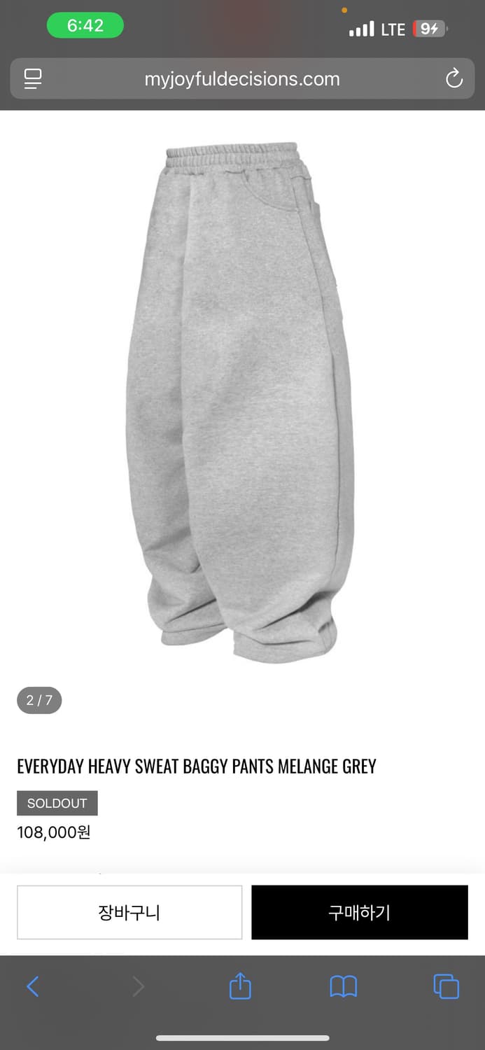 판매)mjd 에브리데이 헤비스웻 배기팬츠 새생품 상품이미지1