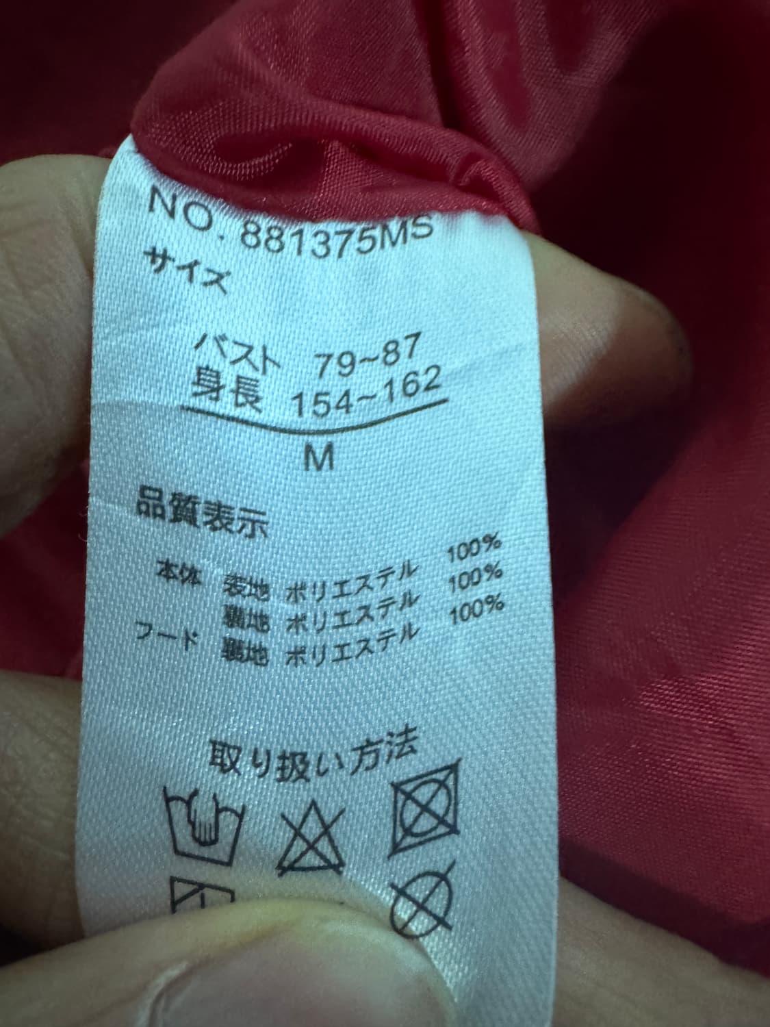 일본빈티지 JPN 레드 바람막이 후드 아노락 L ~ XL 상품이미지3