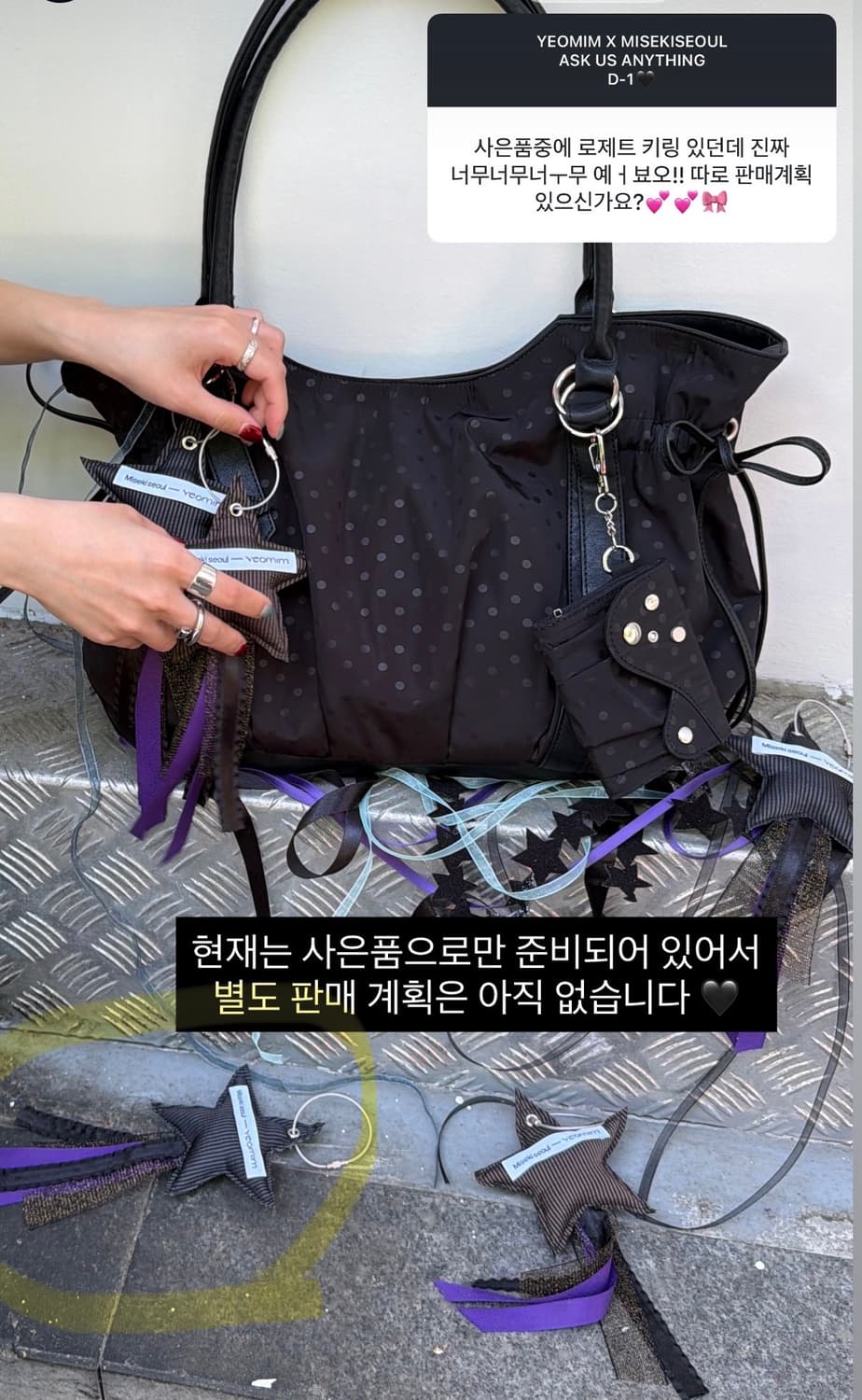 키링증정 여밈 미세키서울 퍼프백 puff bag (black dot) 상품이미지1