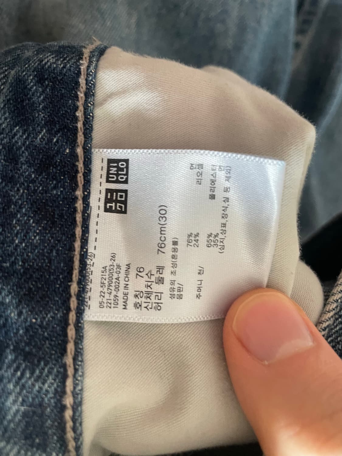 유니클로 배기커브진 30 상품이미지3