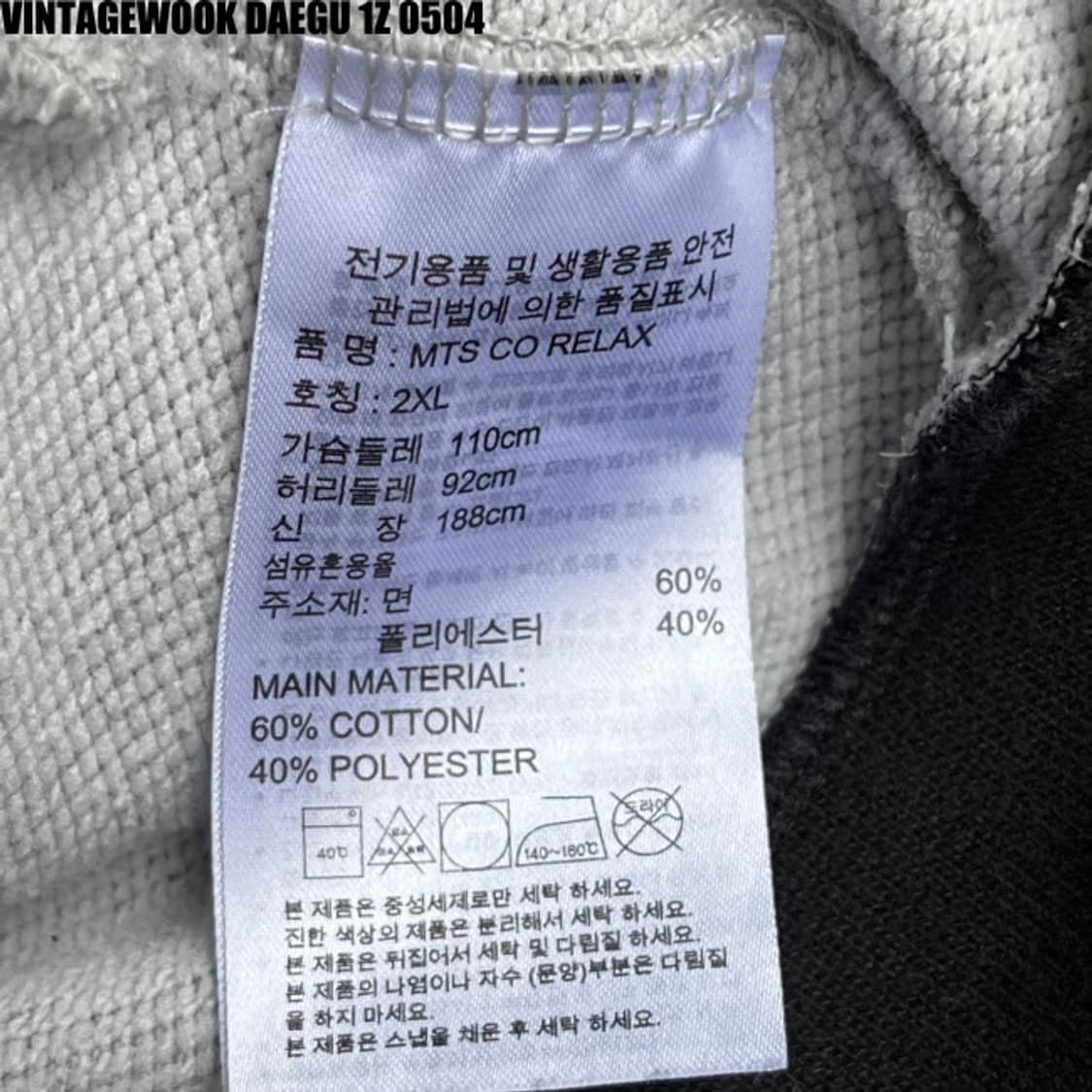 아디다스 y2k 코튼 트랙탑 져지 상품이미지5