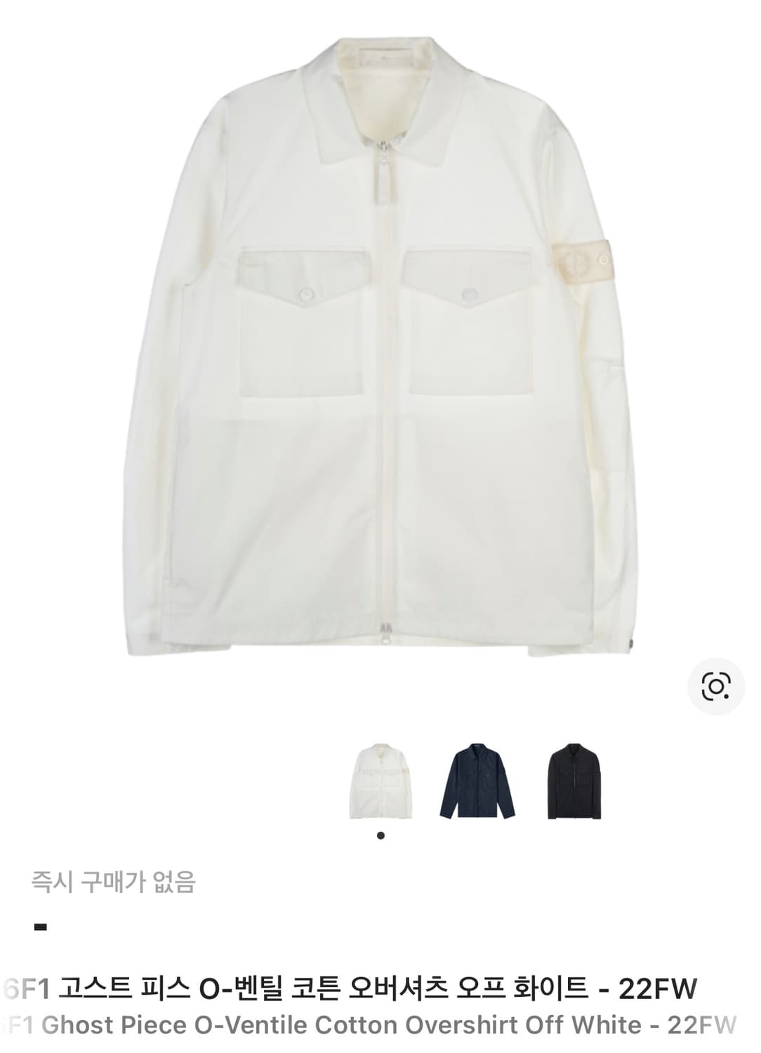 스톤아일랜드 고스트피스 O-ventile 자켓 L(105) 새상품 상품이미지5