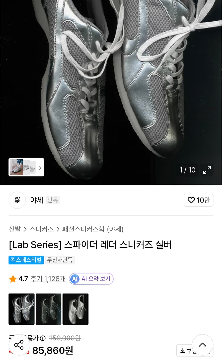 야세 스파이더 레더 실버 상품이미지4