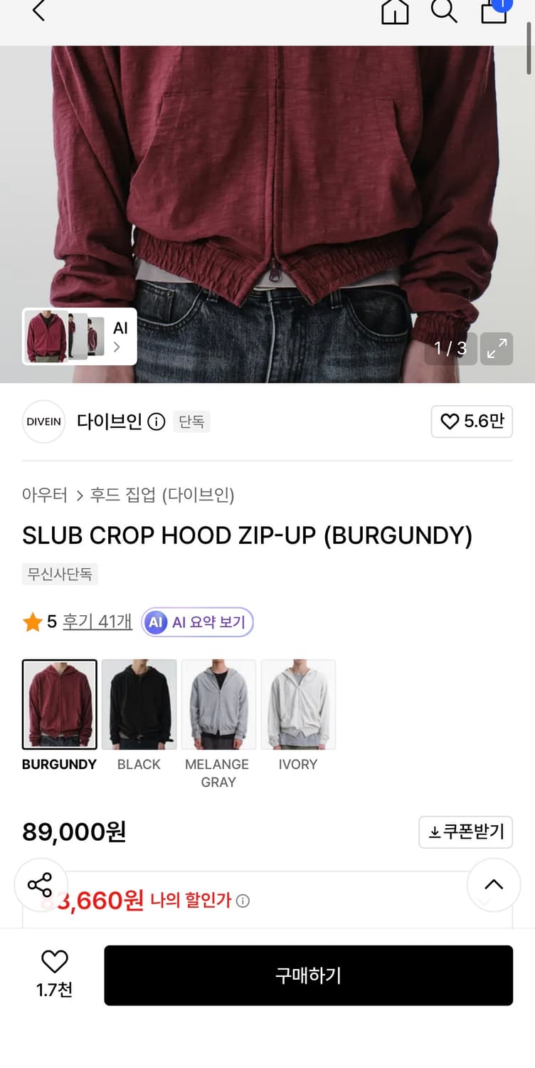 다이브인 슬럽 크롭 후드집업 상품이미지2
