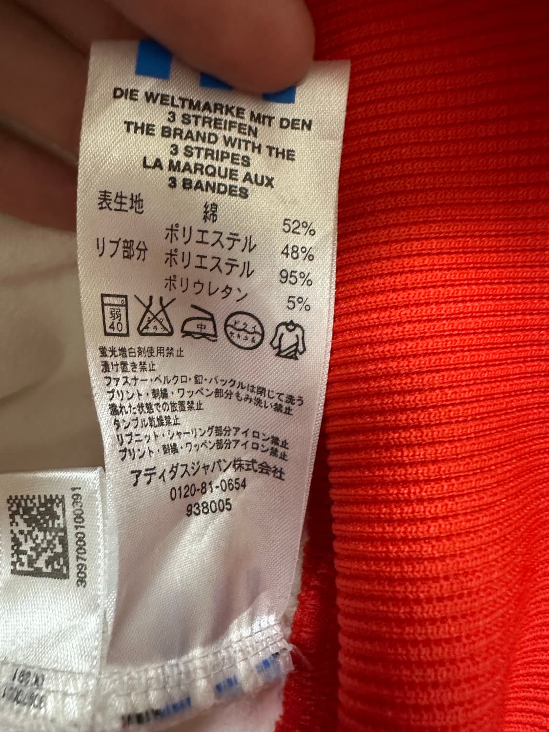 아디다스 흰빨 베켄바우어 트랙탑져지 상품이미지3