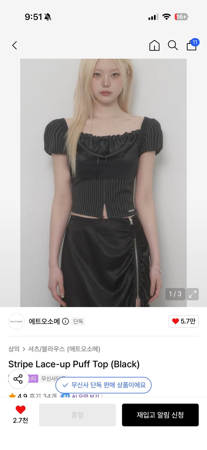 에트오소메 스트라이프 레이스업 퍼프 탑 상품이미지1