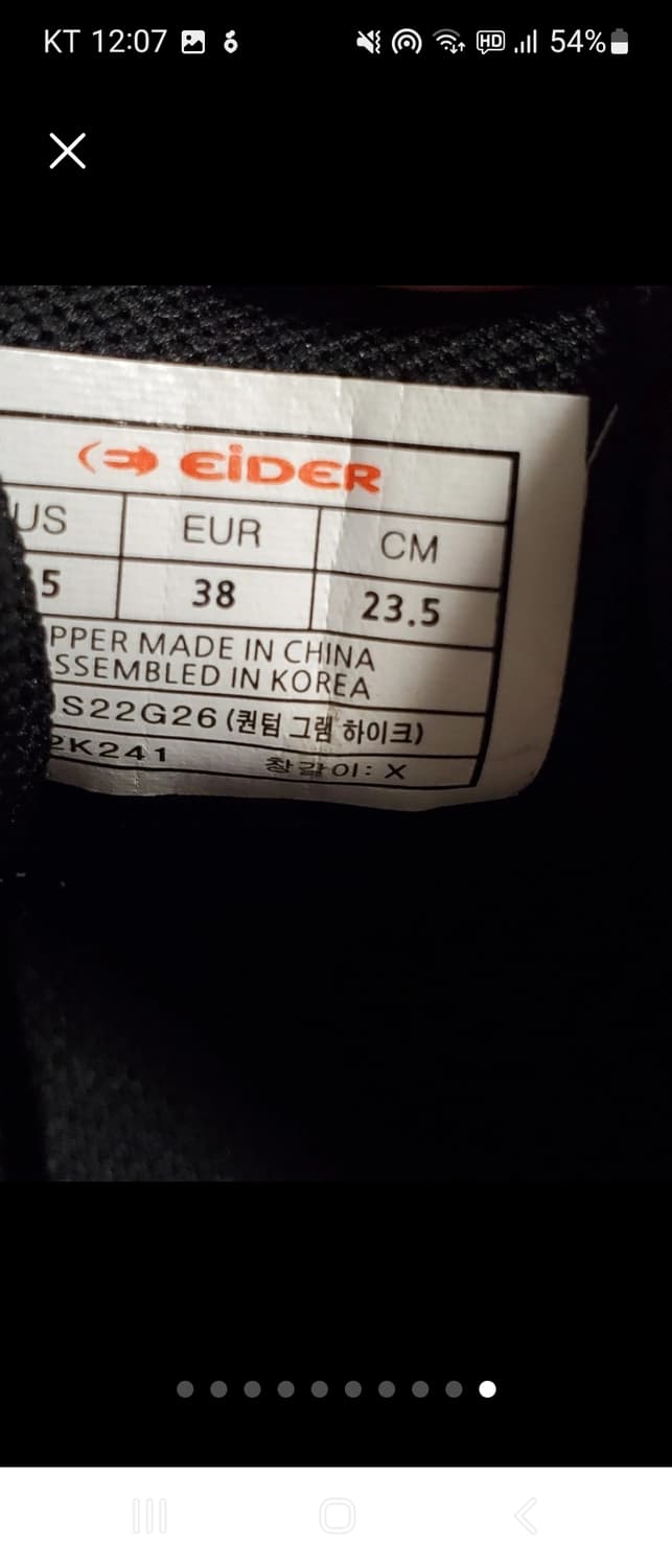 아이더 다이얼 운동화 퀀텀 그램 하이크Z1 고어텍스 하이킹화 235

 상품이미지10