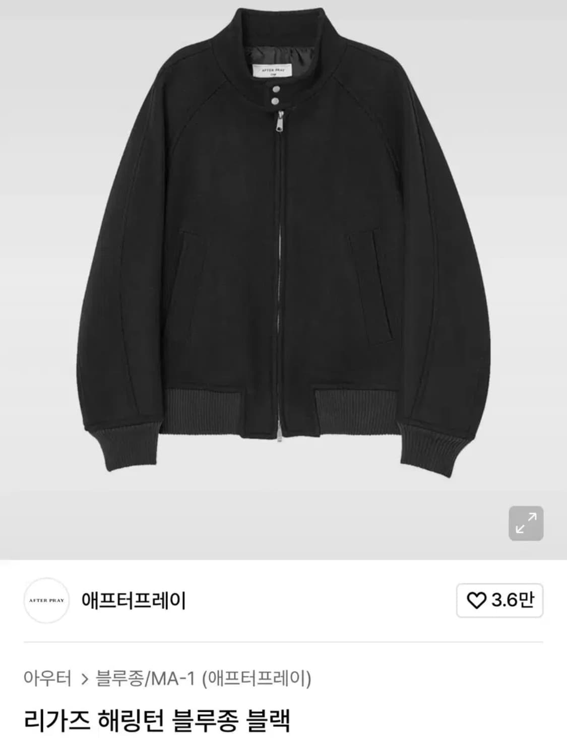 애프터프레이 리가즈 블루종 해링턴 블랙 S 상품이미지1