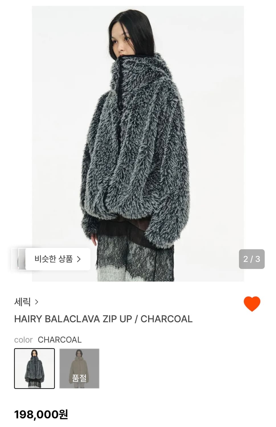 세릭 바라클라바 집업 HAIRY BALACLAVA ZIP UP(차콜) 상품이미지2