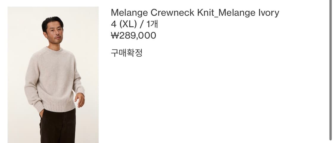 포터리 니트 상품이미지3