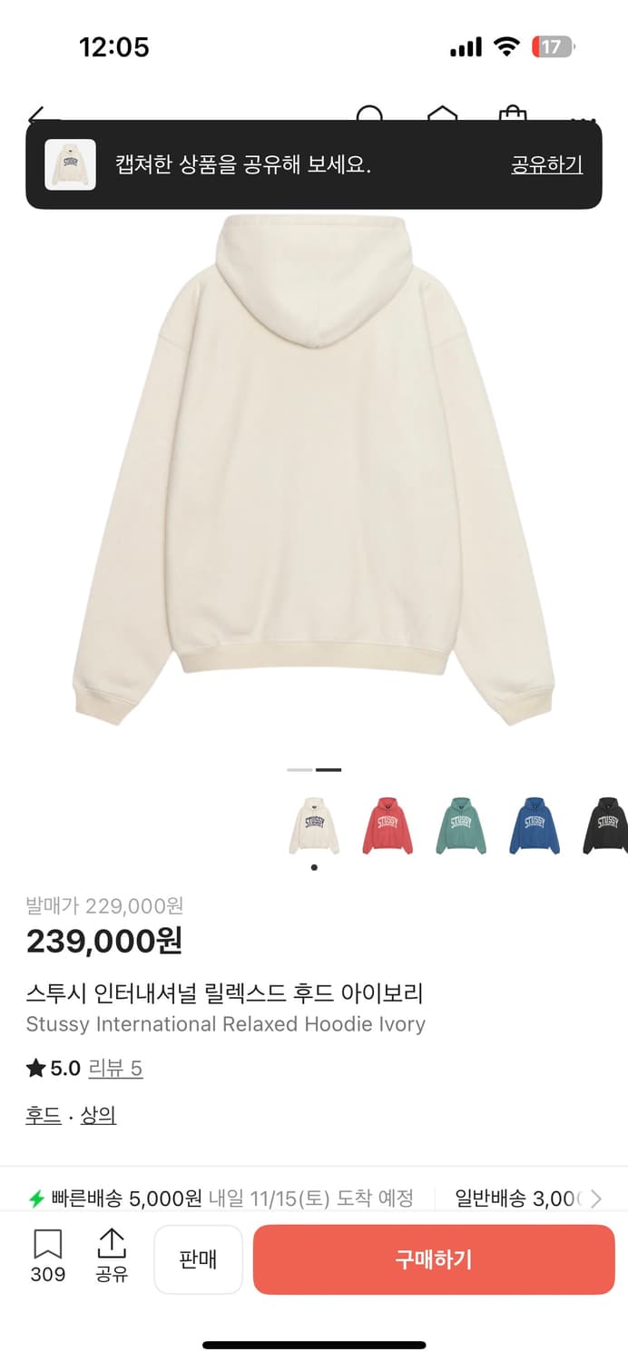 (L) 스투시 인터네셔널 후드티  상품이미지2