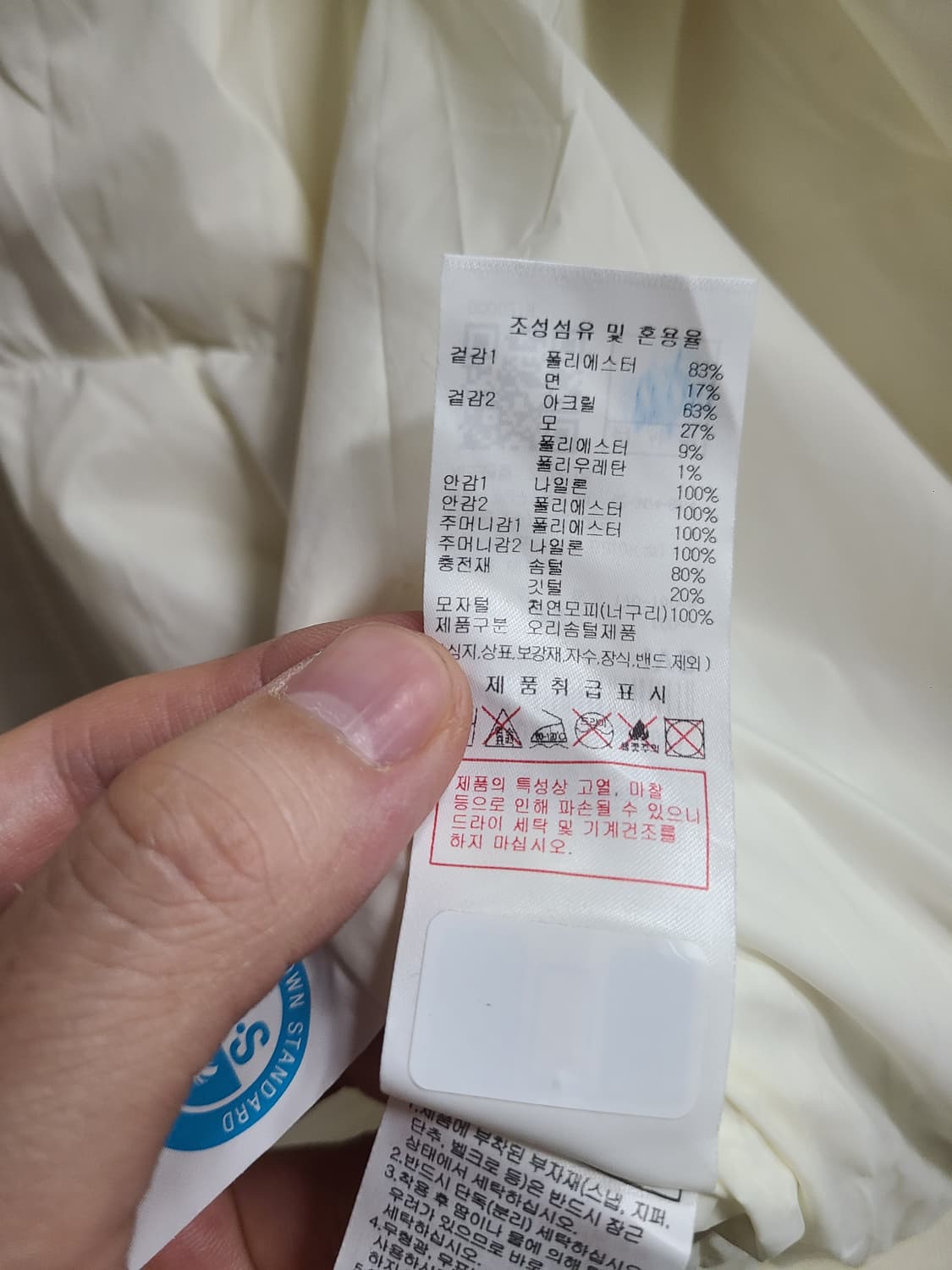 디스커버리 마운틴쿡 덕다운 숏패딩 상품이미지8