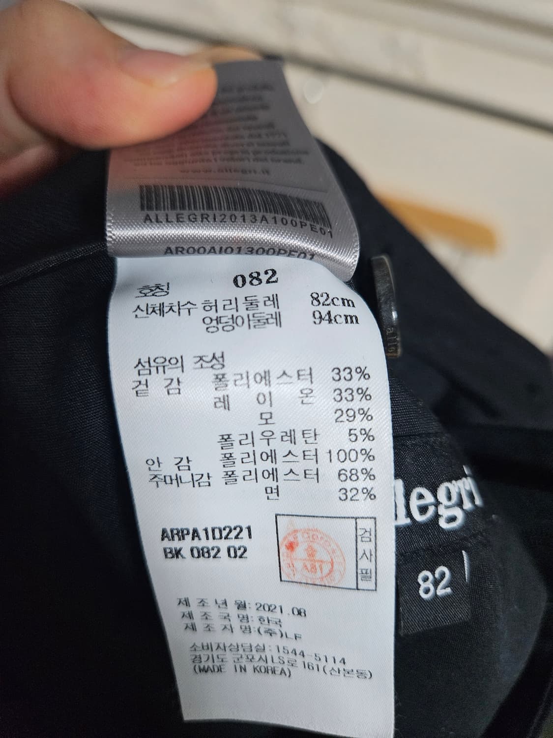 알레그리 밴딩슬랙스  새상품 상품이미지3