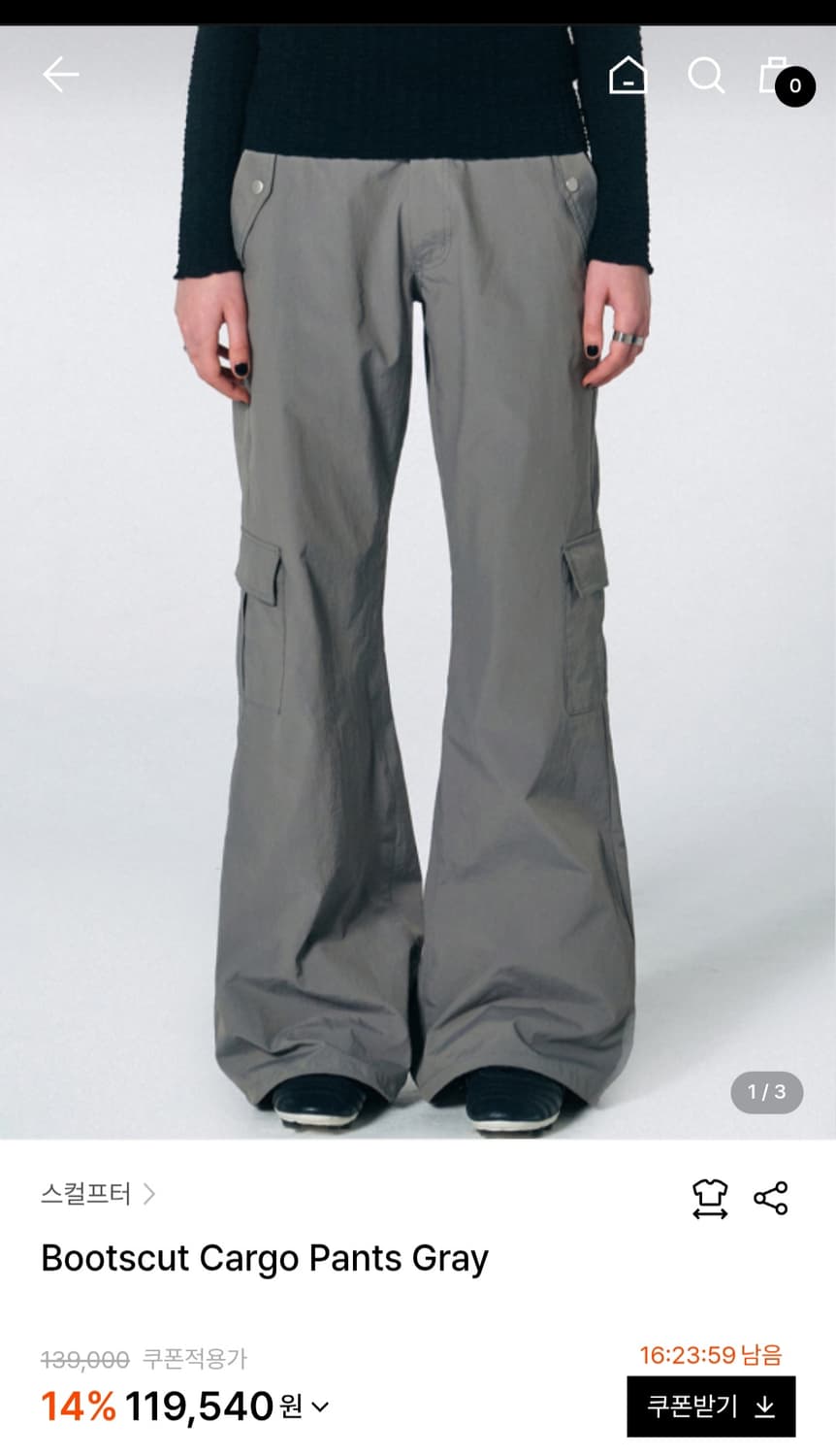 스컬프터 부츠컷 카고 우븐팬츠  상품이미지1