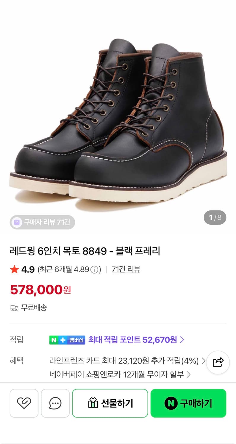 레드윙 8849 목토 블랙프레리 US 8D 상품이미지8