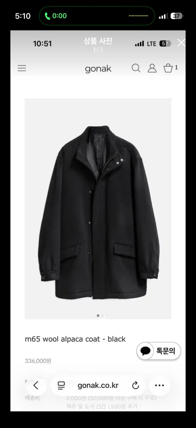 고낙 알파카 울코트 (2) 상품이미지1