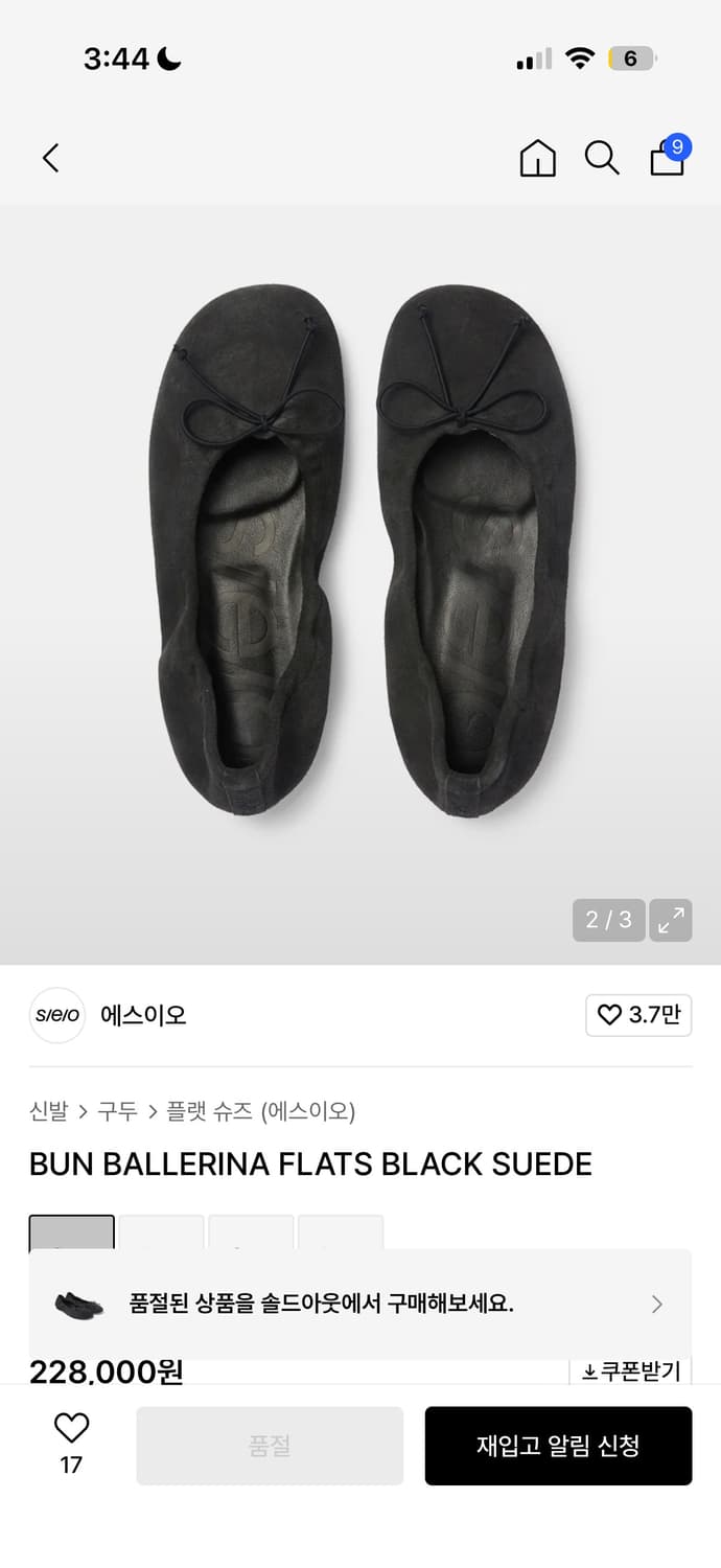 에스이오 발레리나 플랫슈즈 스웨이드 블랙 240 상품이미지3