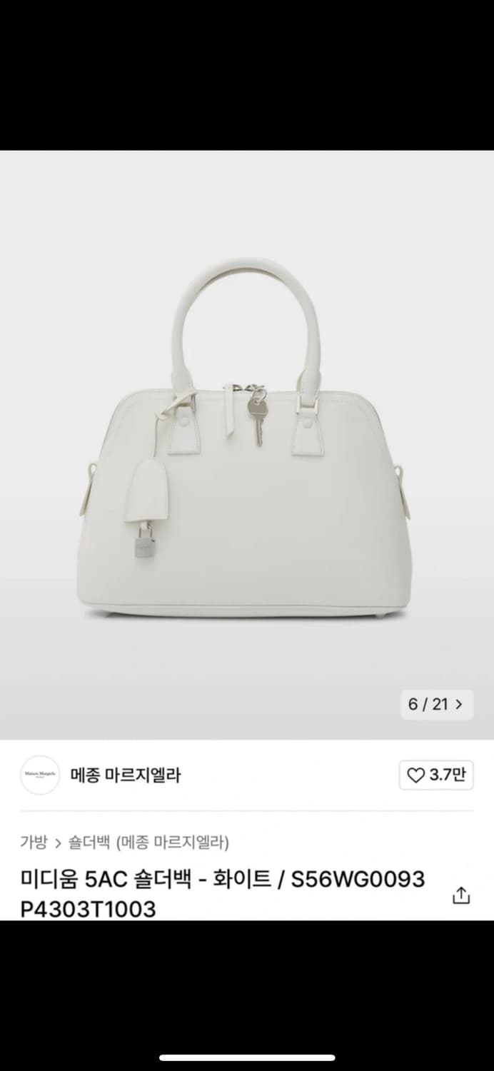 메종마르지엘라 화이트 미디움 숄더백 새상품 상품이미지5