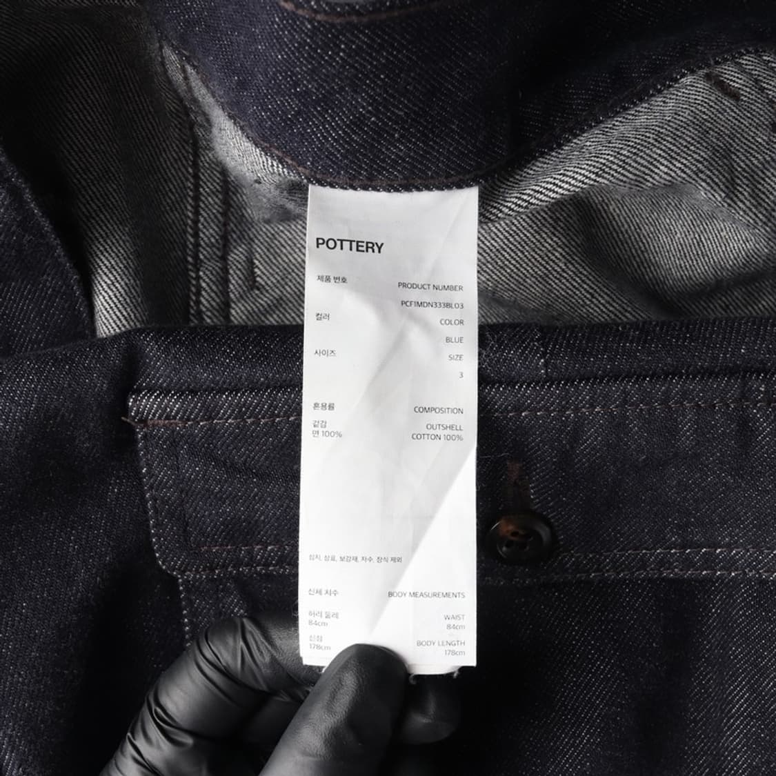 포터리 원워시드 와이드 데님 블루 3 상품이미지7