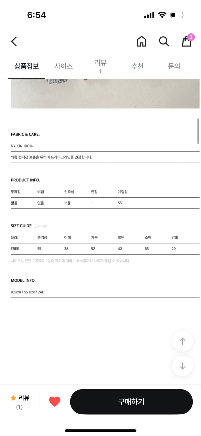 ERR 셔링 나일론 점퍼 (블랙) 상품이미지5