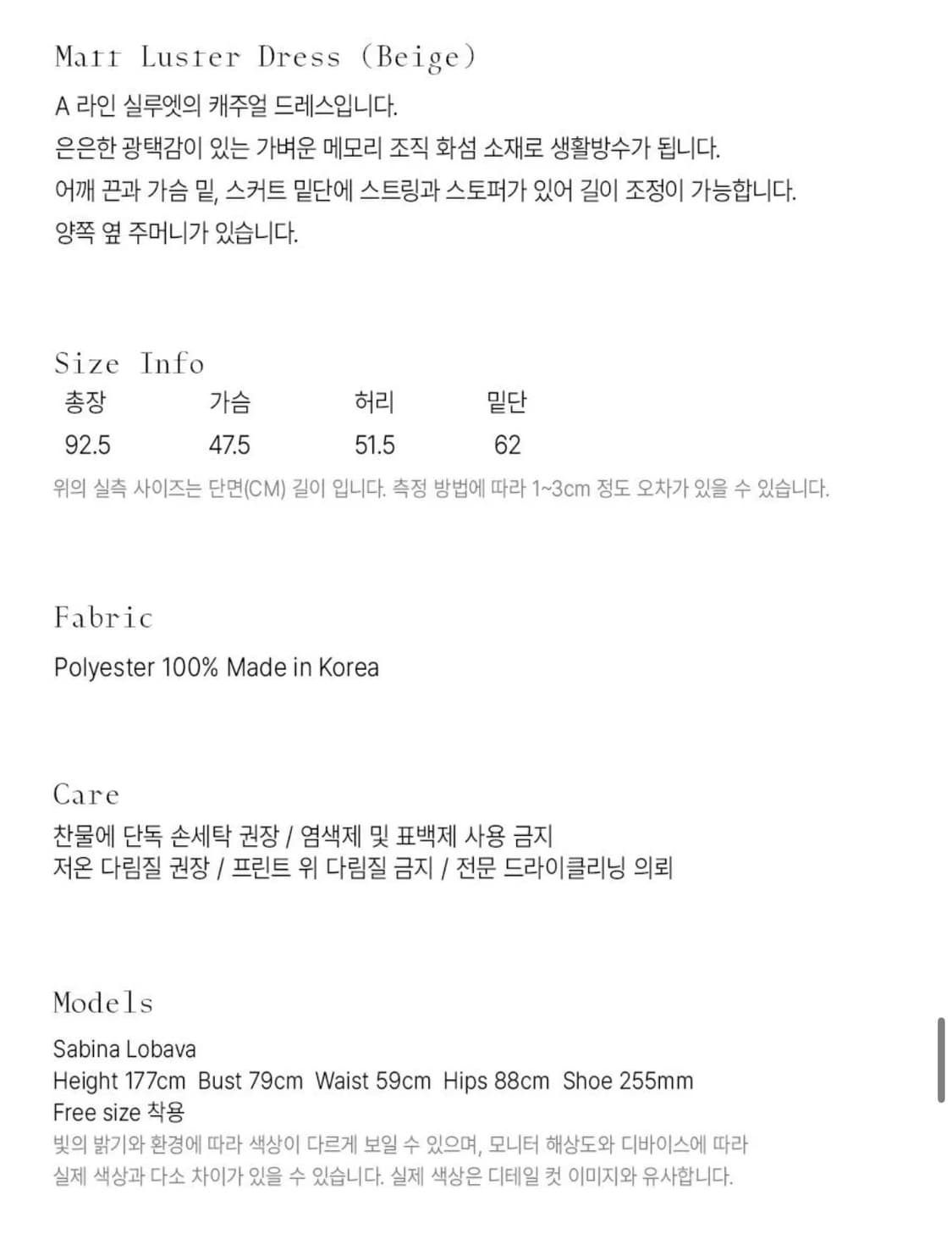 엔조블루스 매트 러스트 드레스 베이지 상품이미지7