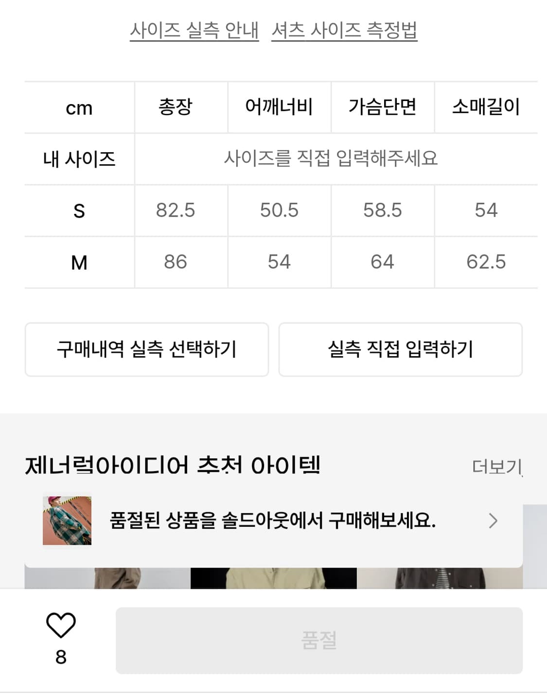 제너럴 아이디어 체크패딩셔츠 상품이미지3