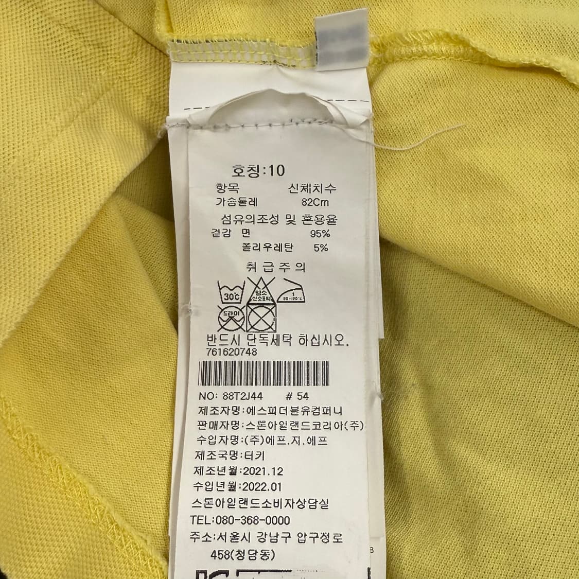 [정품/10] 스톤아일랜드 반팔 티셔츠 옐로우 b16 상품이미지5