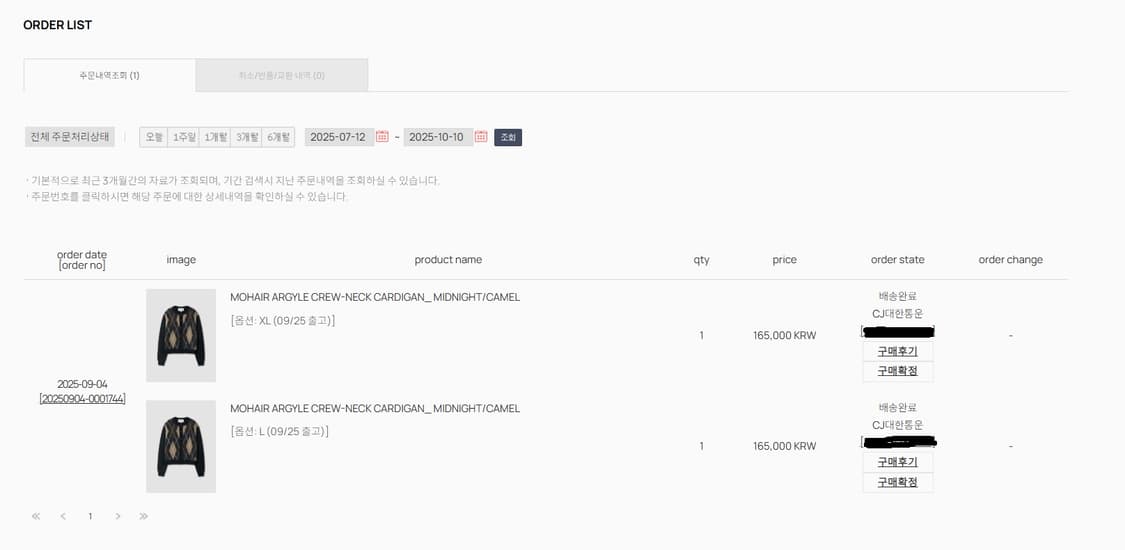 25fw 토니웩 아가일 가디건 상품이미지2