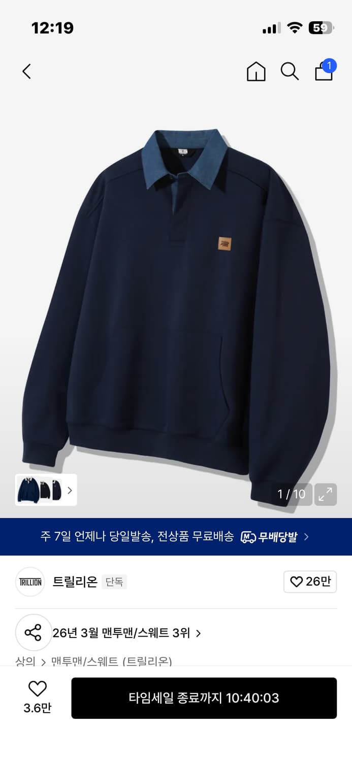 트릴리온 카라넥 맨투맨 네이비 M 상품이미지1