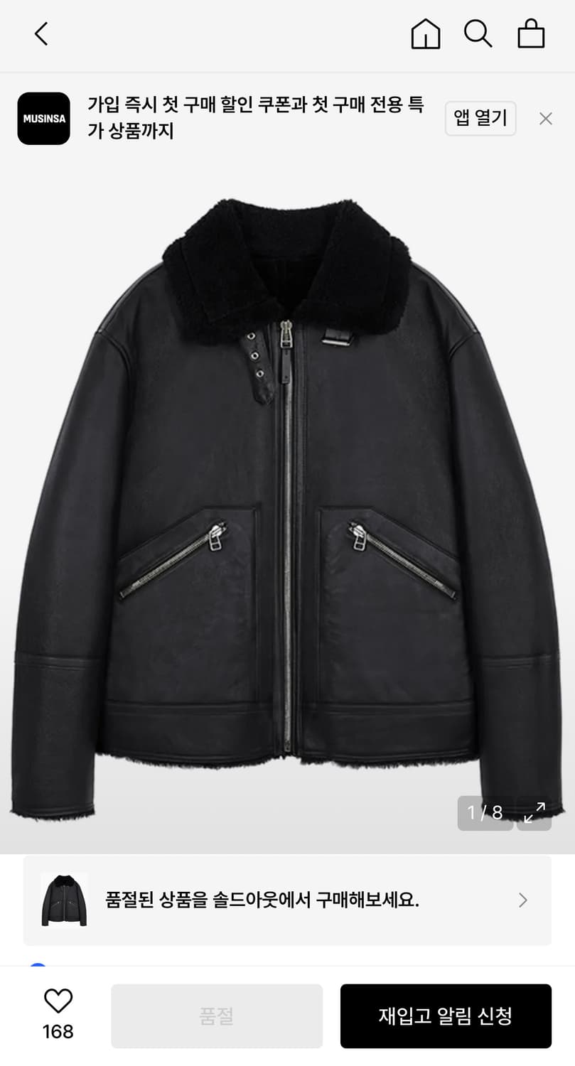 비바스튜디오 24FW 리얼 무스탕 M 상품이미지9