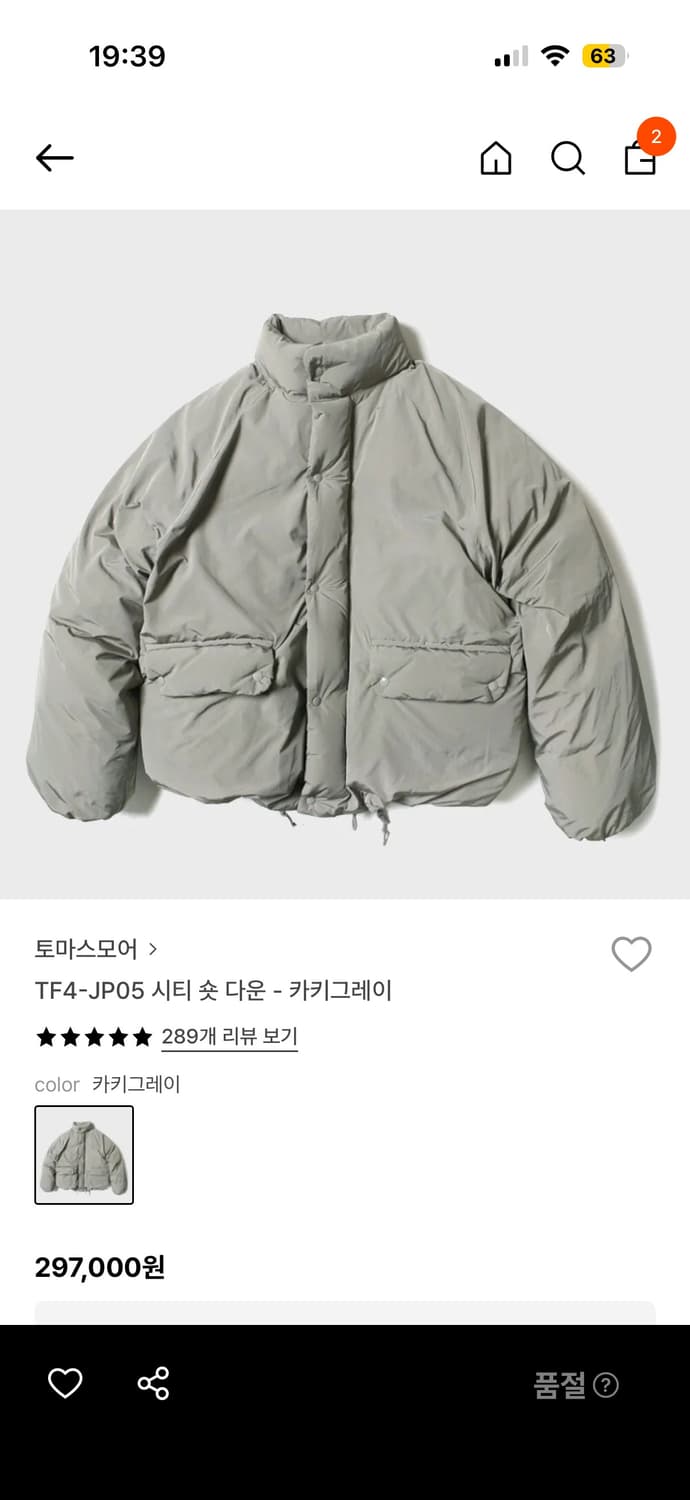 토마스모어 시티 숏 다운 패딩 상품이미지3