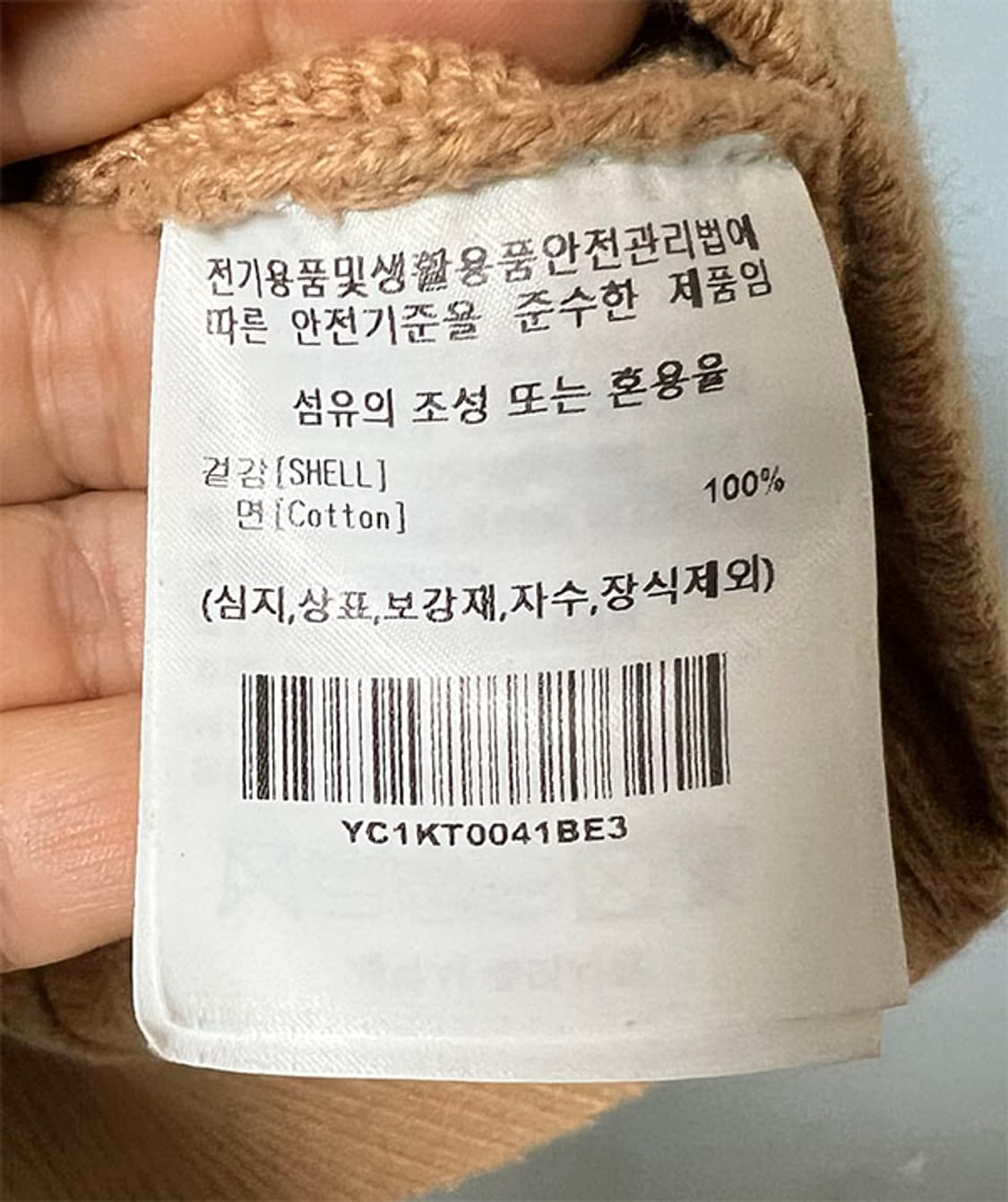 YALE 예일 남자 꽈배기니트 케이블 XXL 110 상품이미지5