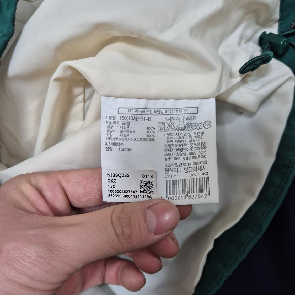 노스페이스 키즈 배색 후드 바람막이 자켓 150(10~11세) 상품이미지6