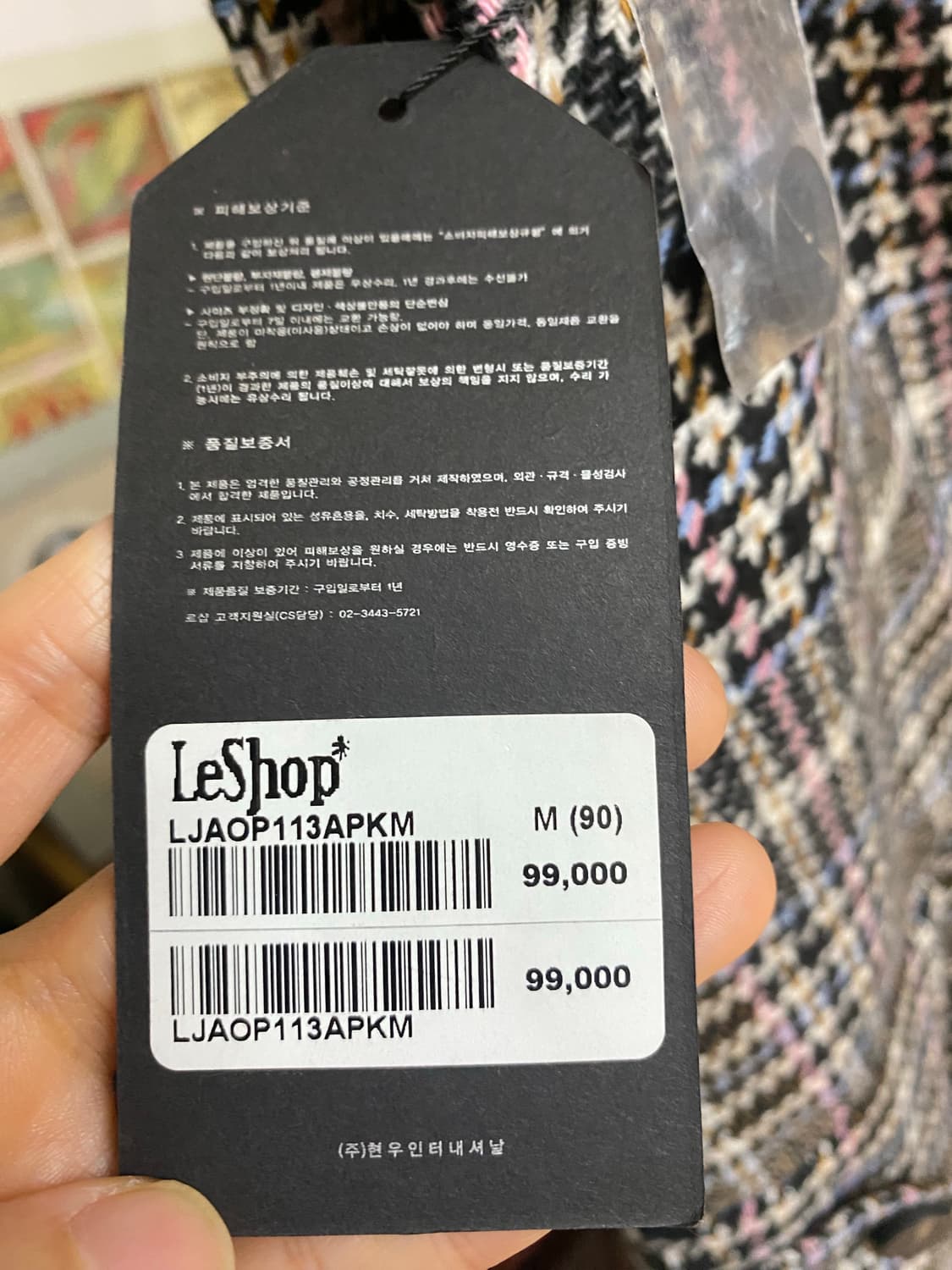 르샵 트위드 원피스 상품이미지7