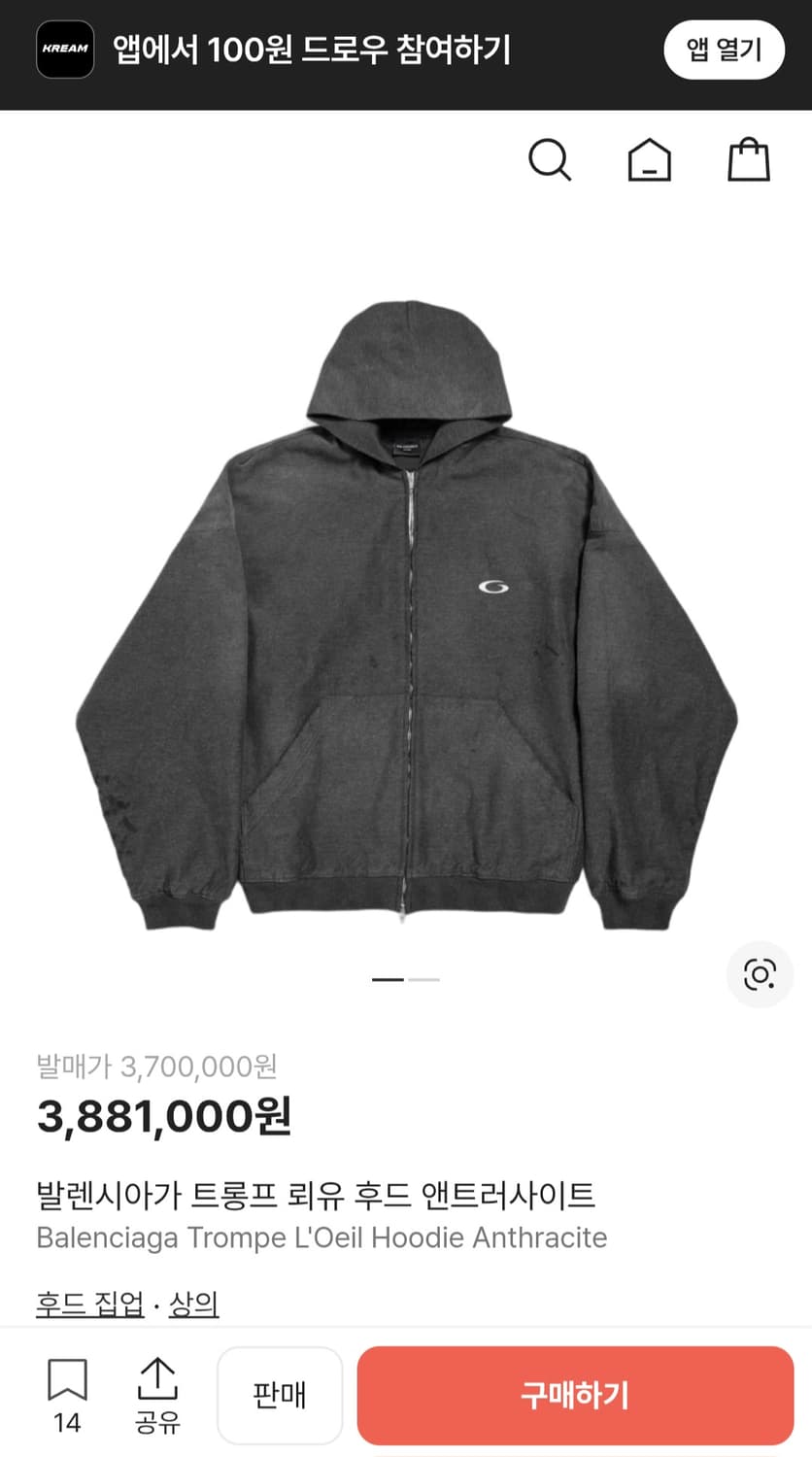 (L)25F/W 발렌시아가 트롱프뢰유 후디 앤트러사이트 상품이미지3