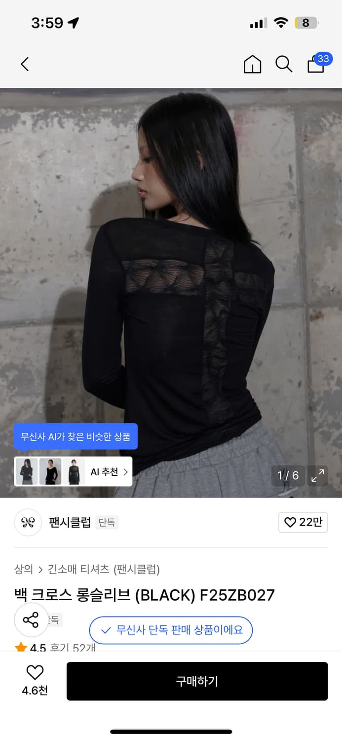 (1회착용) 팬시클럽 백 크로스 롱슬리브 상품이미지1