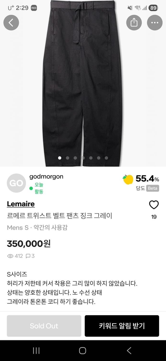 르메르 트위스트 벨트팬츠 징크 다크 그레이 상품이미지4