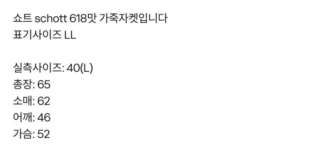 빈티지 라이더 자켓 상품이미지2