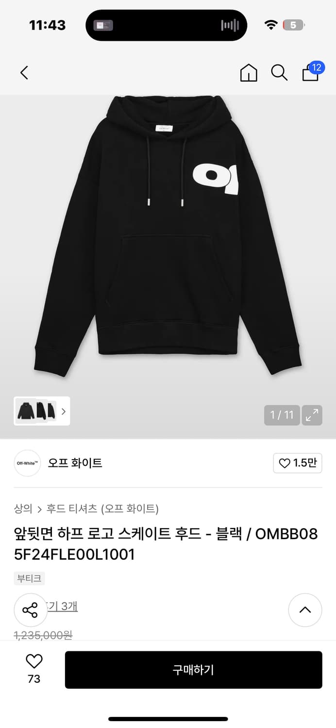 오프화이트 하프 로고 스케이트 후드 상품이미지3