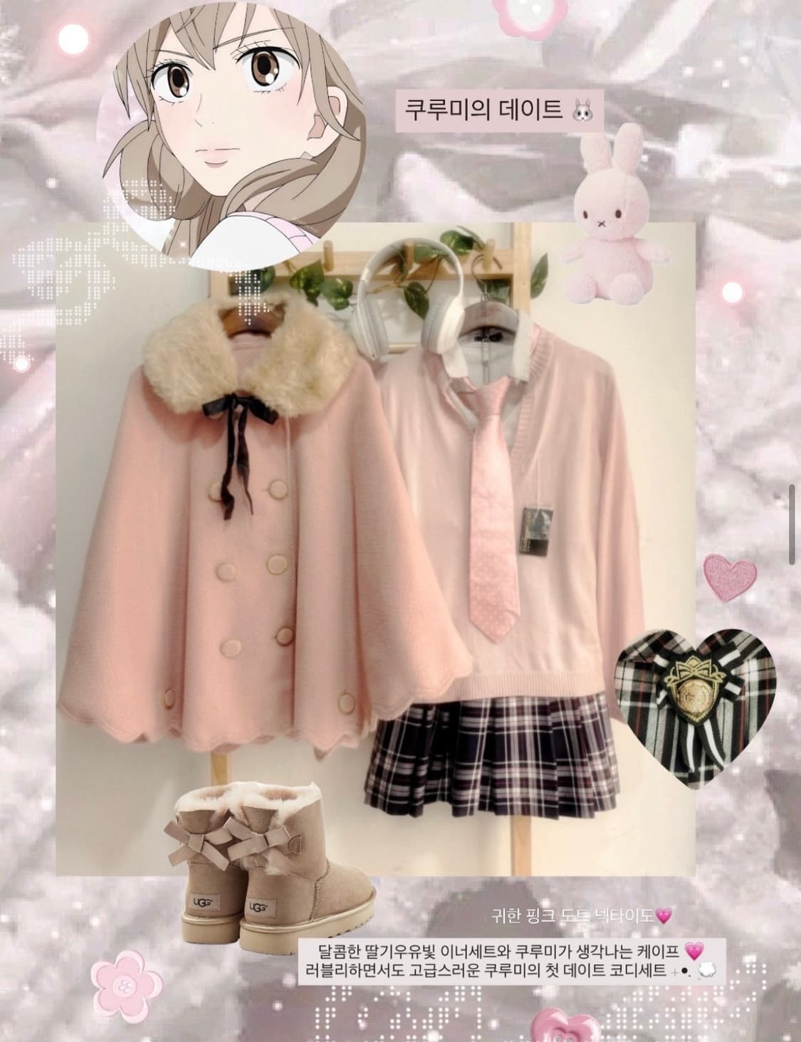 몽글빈티지 쿠루미의 데이트 세트 상품이미지1