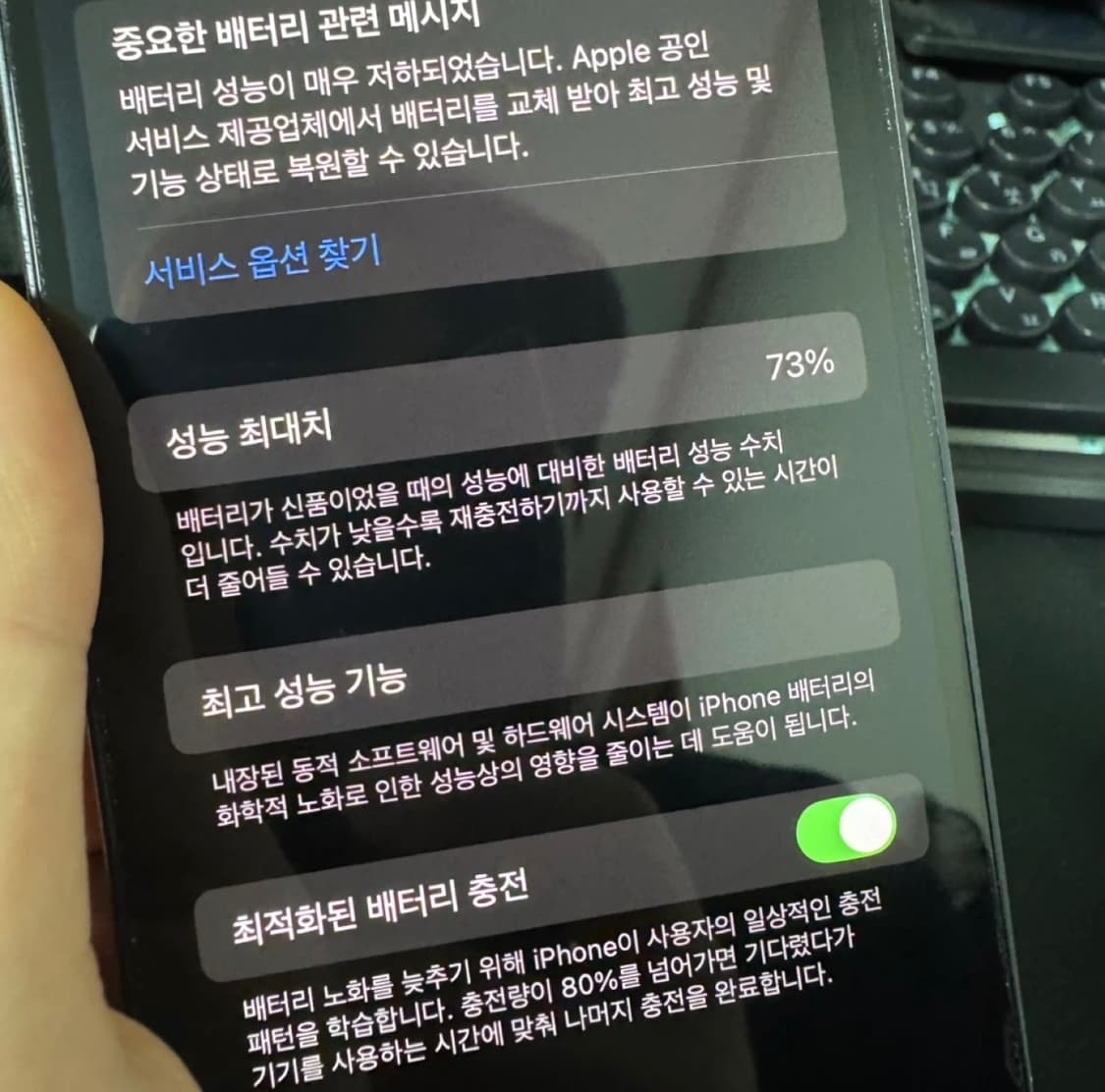 아이폰12 블랙64gb A급 풀박스 이어폰/배터리/충전기/케이스 상품이미지10