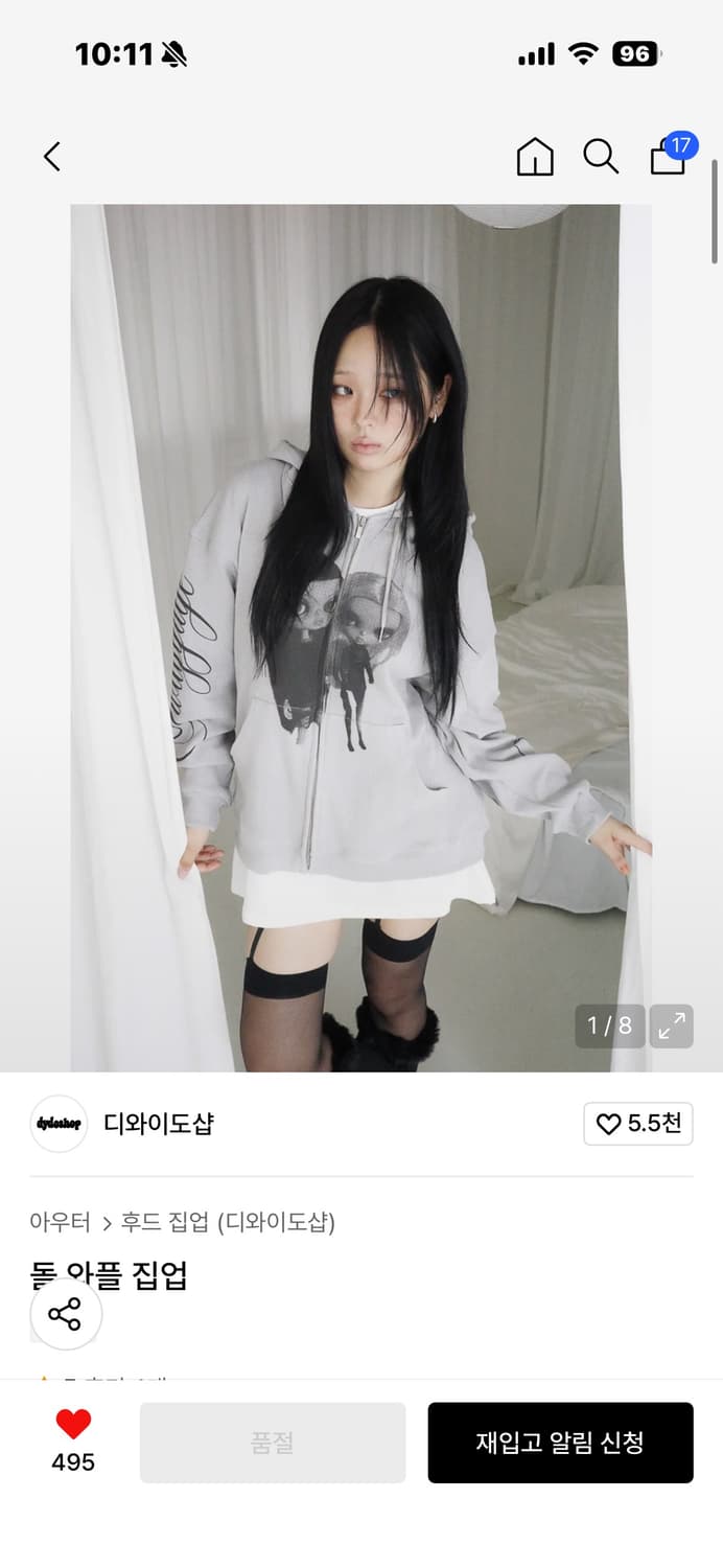 디와이도샵 돌 와플 집업 상품이미지1