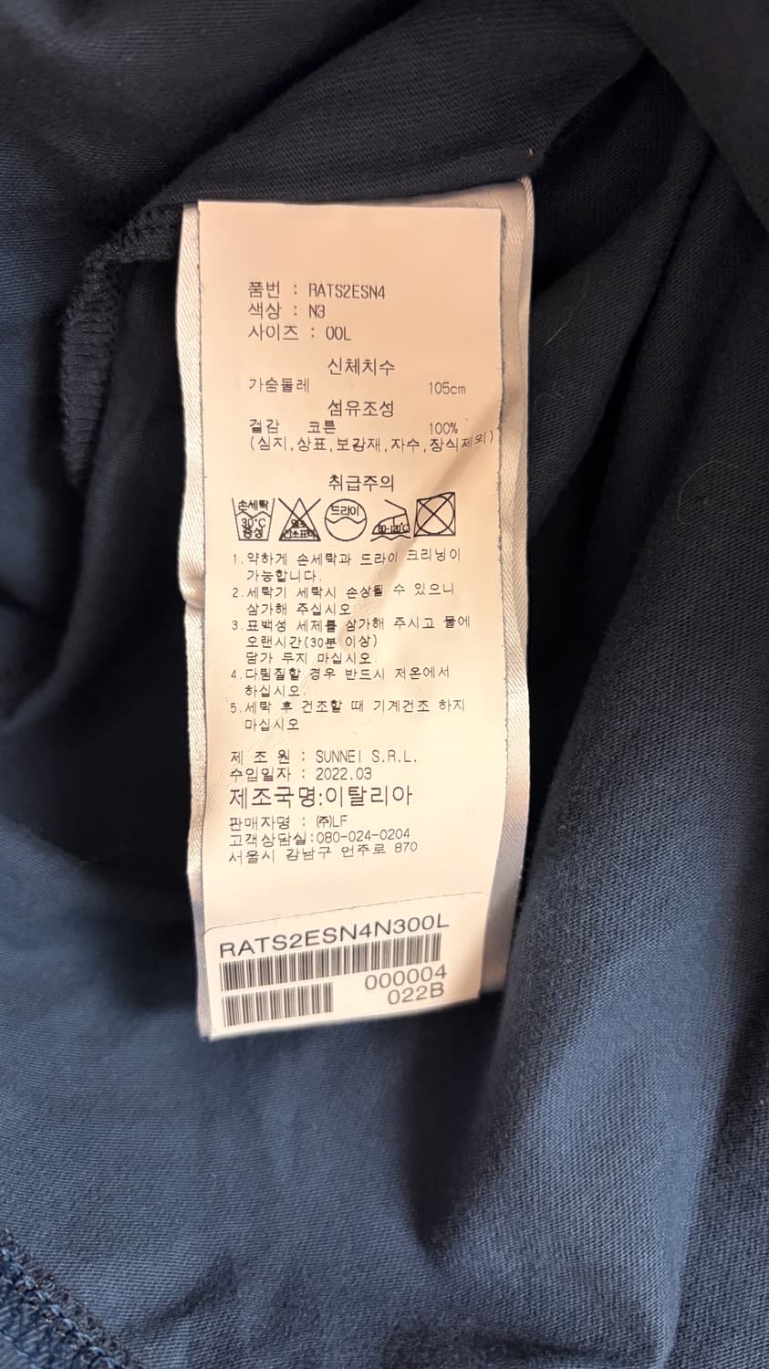 써네이 자수 로고 반팔티 네이비 L 상품이미지4