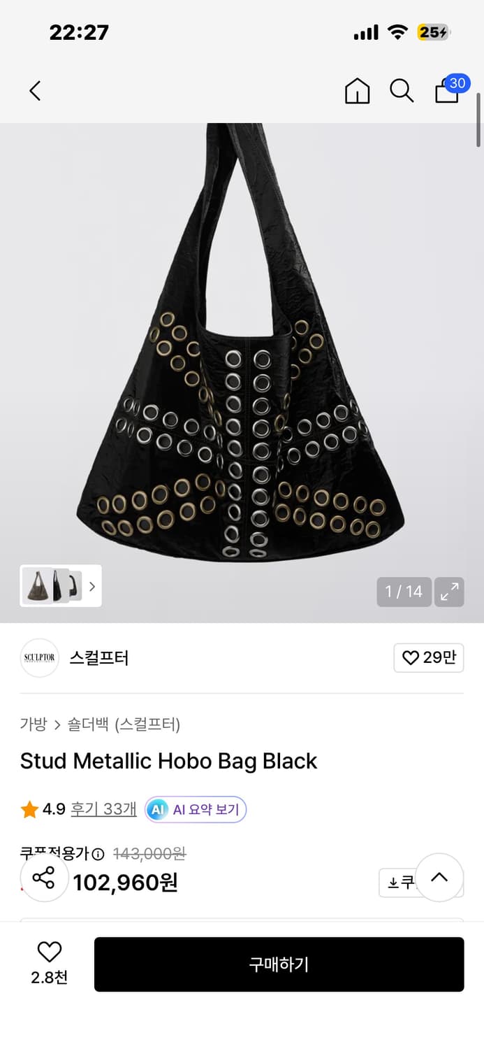 스컬프터 스터드 호보백 상품이미지1