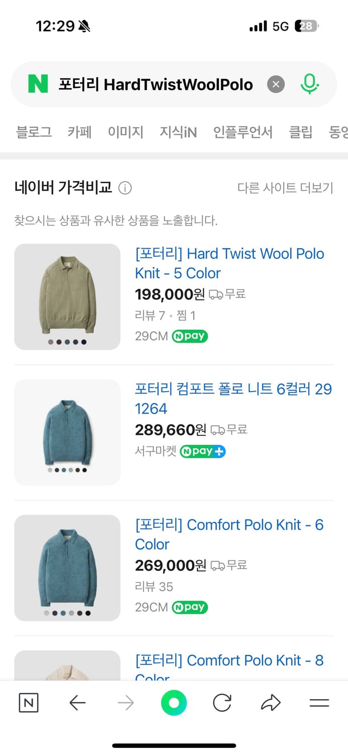 포터리3 사이즈 폴로티 하드트위스트 일반 폴로x 상품이미지1