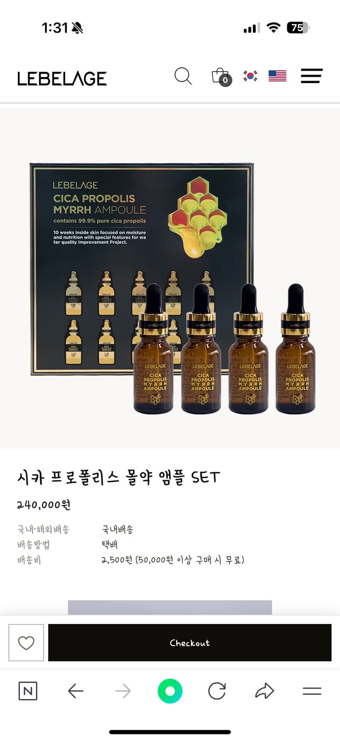 [새상품] 르베라쥬 시카프로폴리스 앰플 상품이미지1