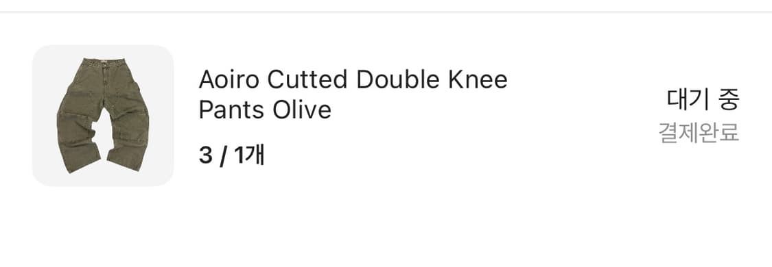 (3)아오이로 Cutted Double Knee Olive 상품이미지2