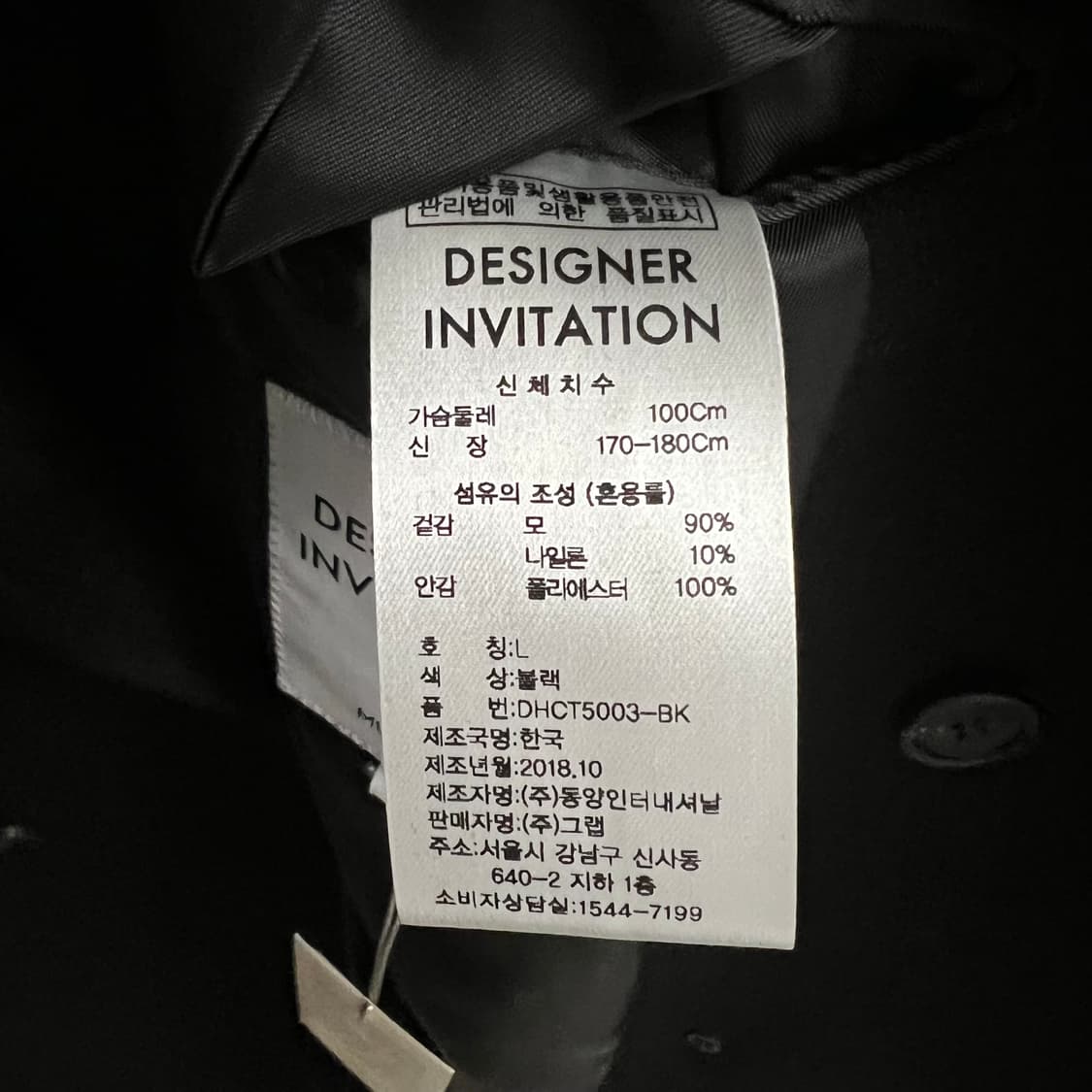 새상품 DESIGNER INVITATION by 무신사 오버코트 L 상품이미지5